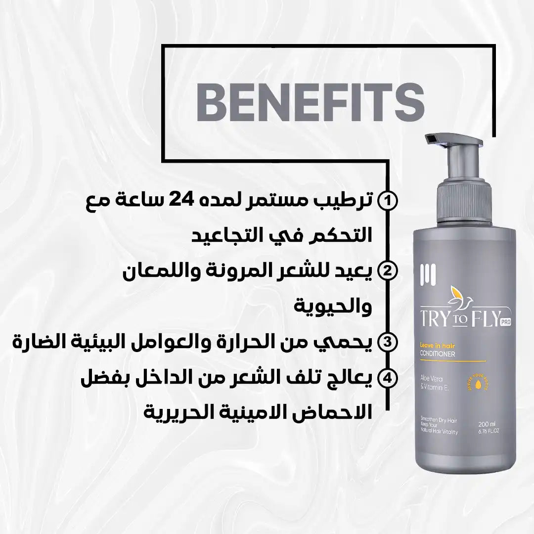 TryToFly Leave in Conditioner (200ML)