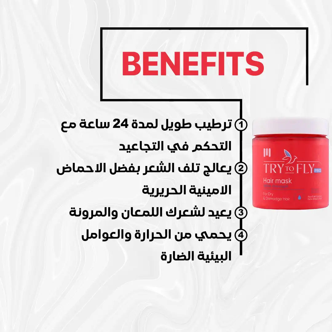TryToFly Hair Mask (300g)